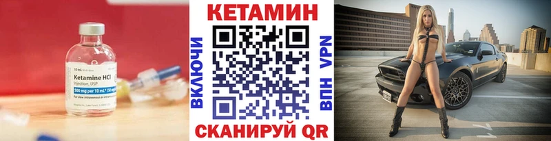 Кетамин VHQ  Гаврилов-Ям 