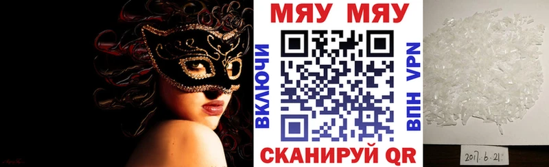 закладка  площадка состав  МЯУ-МЯУ mephedrone  Гаврилов-Ям 