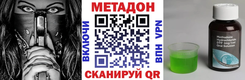 МЕТАДОН мёд  Гаврилов-Ям 