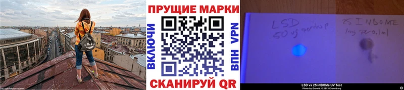 Марки 25I-NBOMe 1,8мг  Гаврилов-Ям 